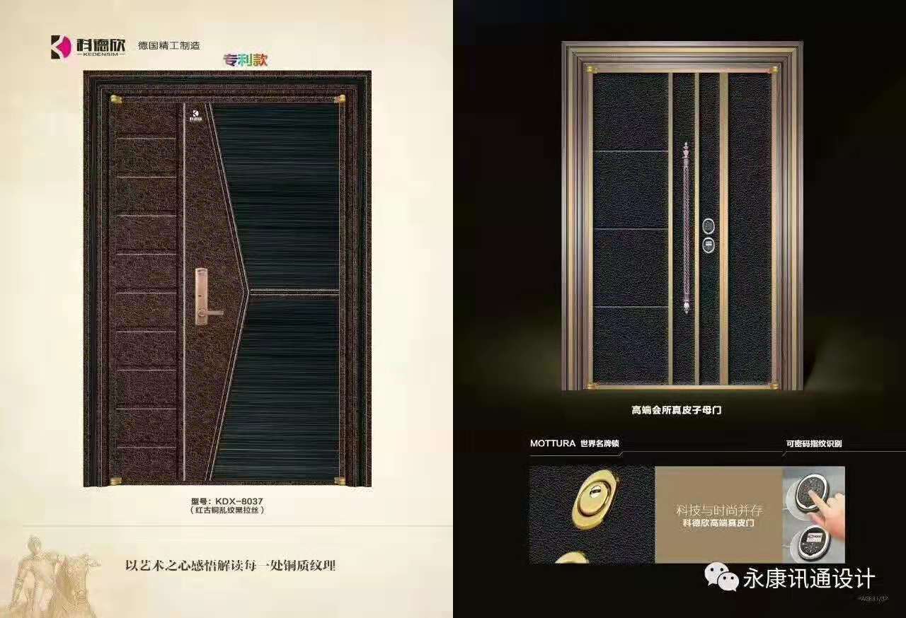 Door