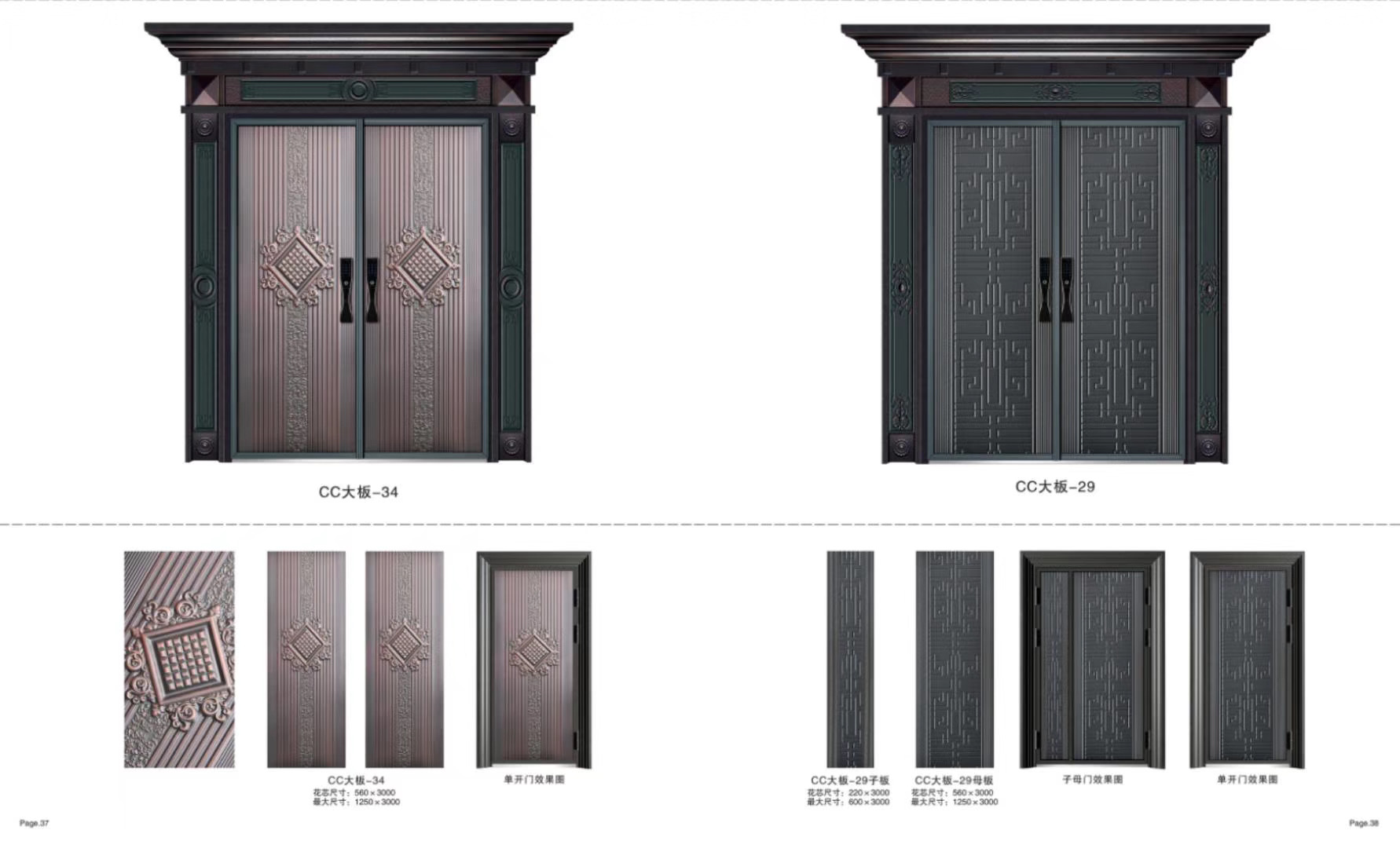 Door